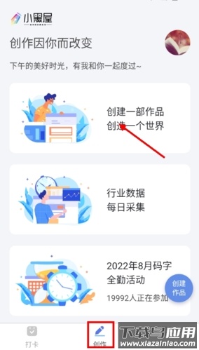 小黑屋app官方版