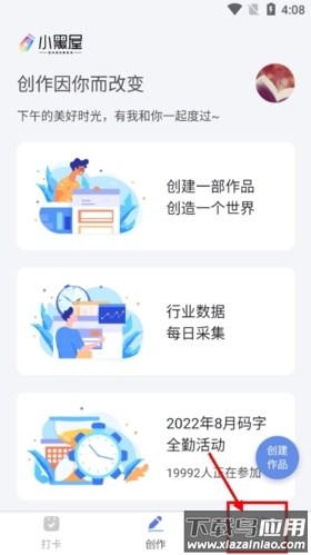 小黑屋app官方版