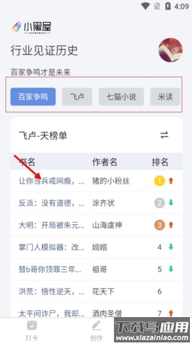 小黑屋app官方版