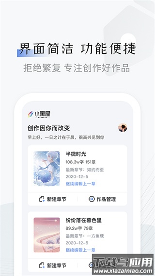 小黑屋app官方版最新版截图1