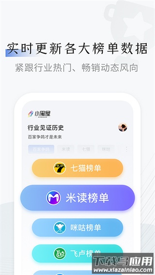 小黑屋app官方版最新版截图5