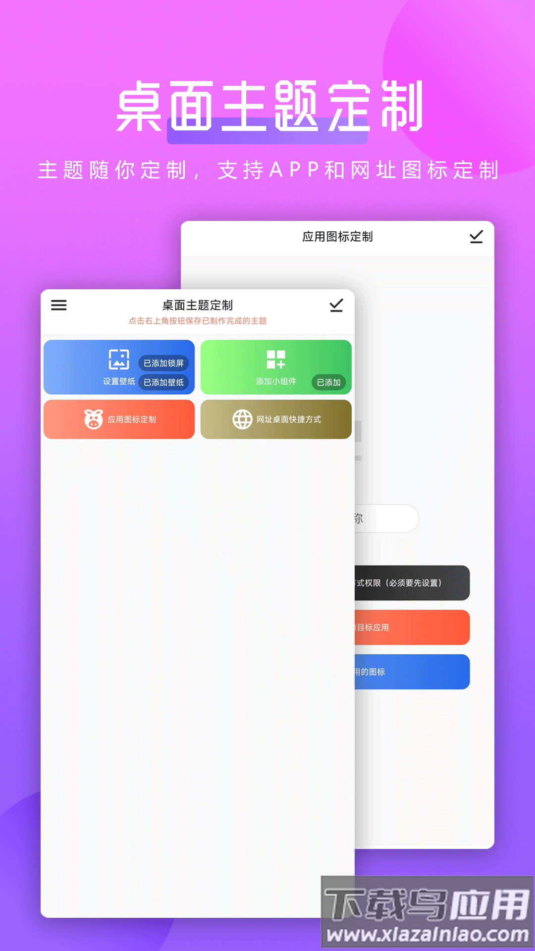 猪猪壁纸app最新版截图1