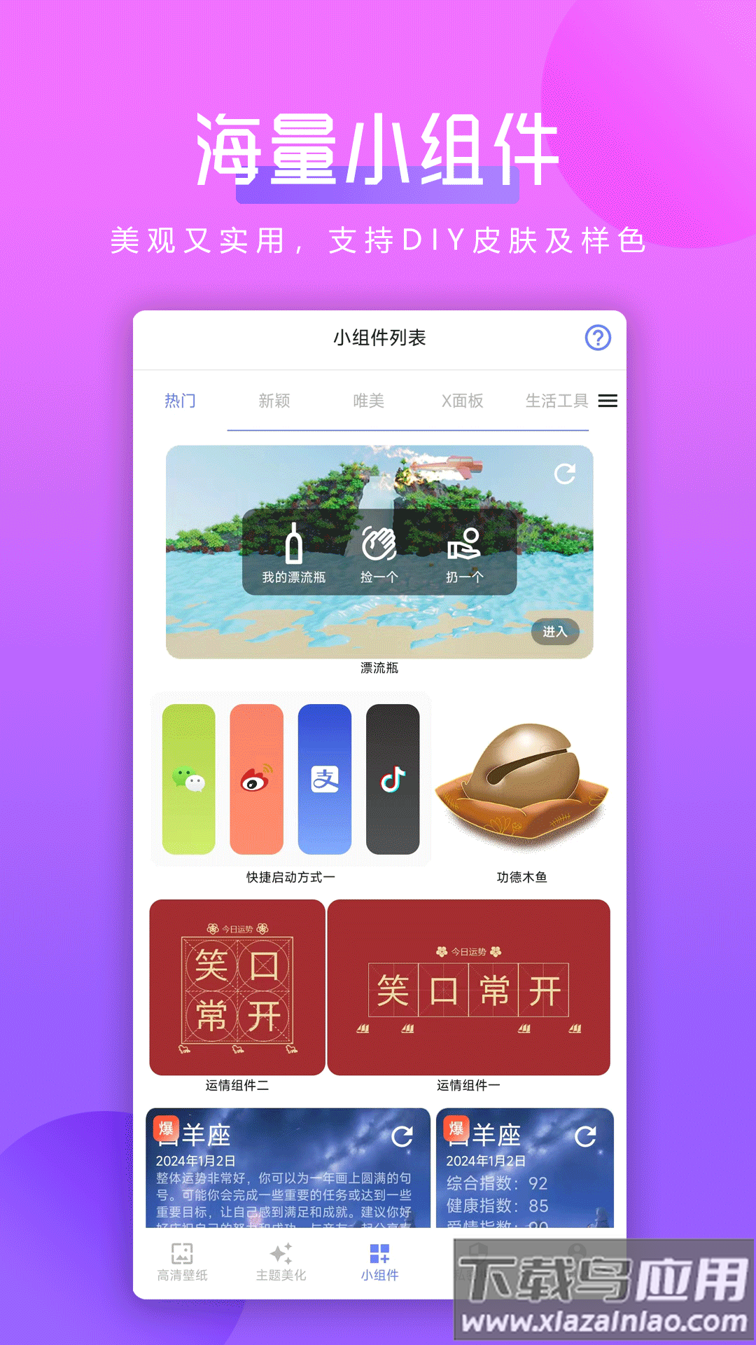 猪猪壁纸app最新版截图2