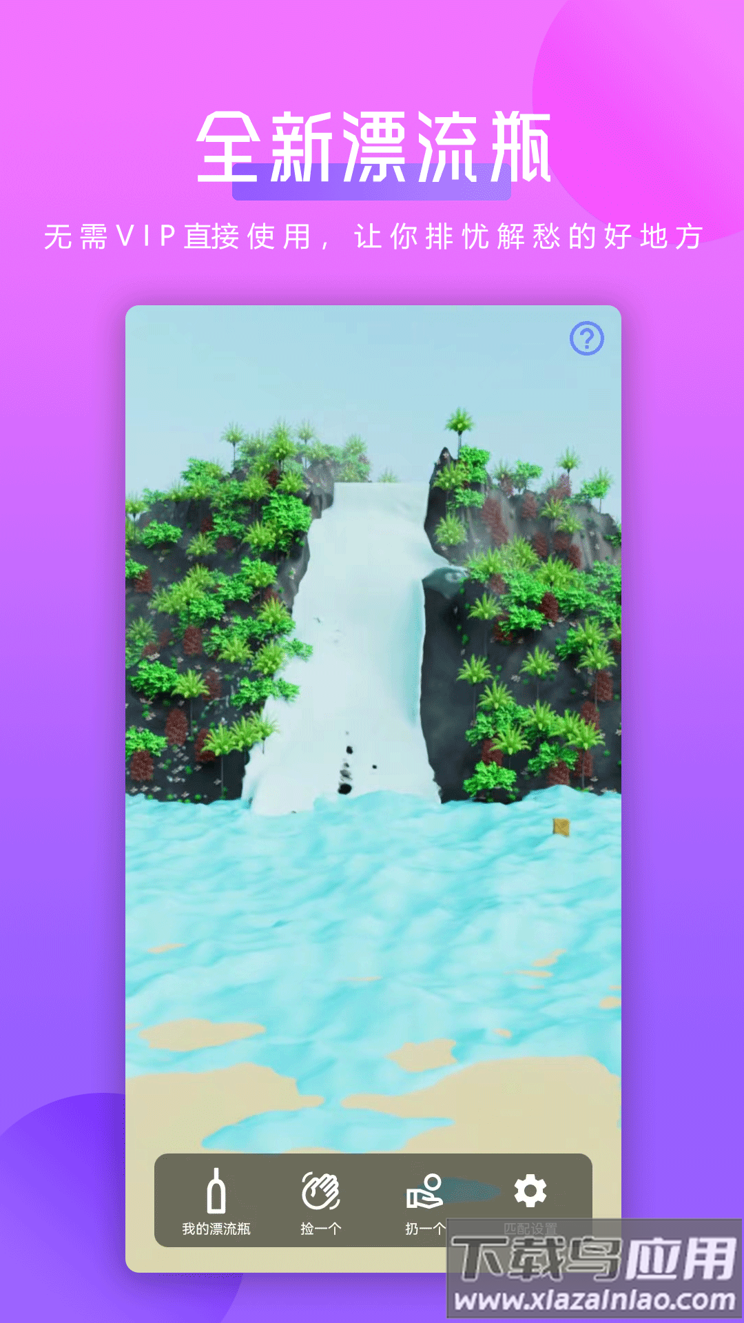 猪猪壁纸app最新版截图3