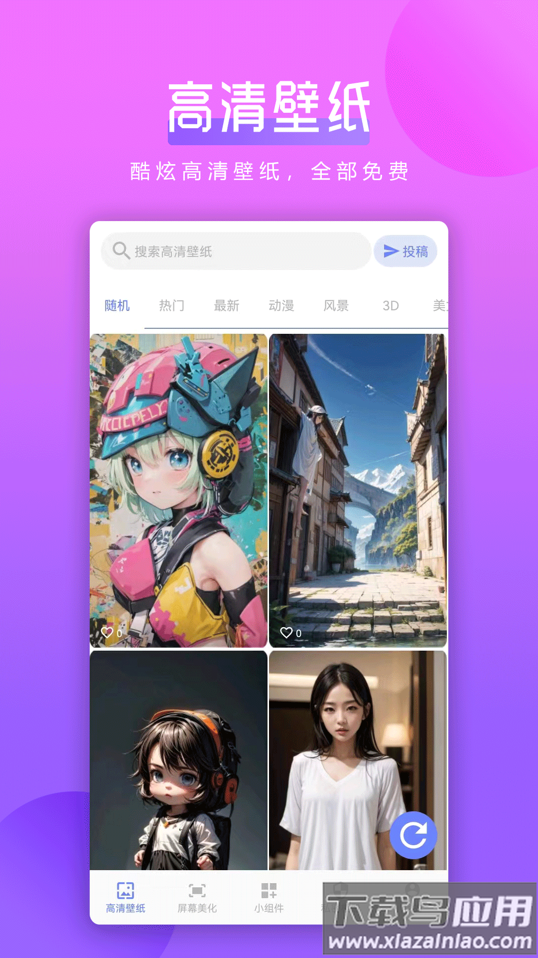 猪猪壁纸app最新版截图4