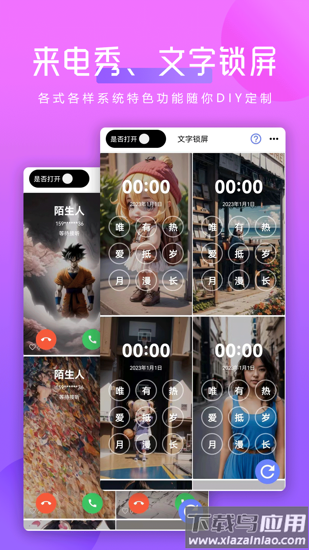 猪猪壁纸app最新版截图5