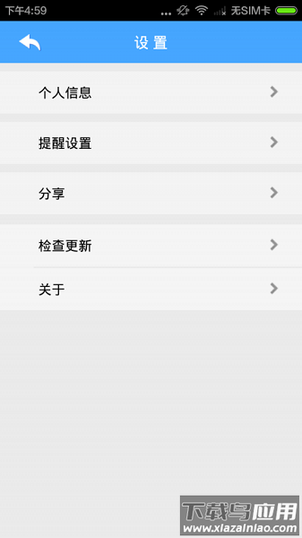 宁波交警官方版最新版截图2