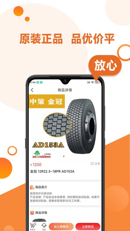 卡配配汽修最新版截图2