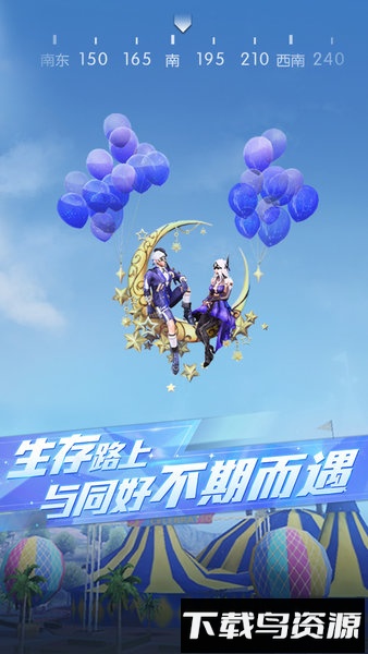 荒野行动单机离线版手机下载