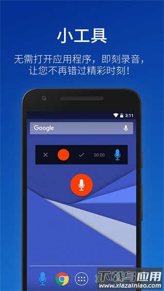 简易录音机专业版(Easy Voice Recorder)最新版截图3