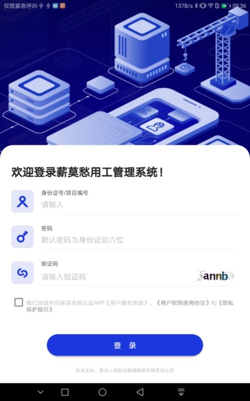 薪莫愁打卡app截图