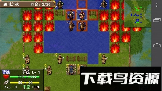 三国志曹操传内购破解版截图1