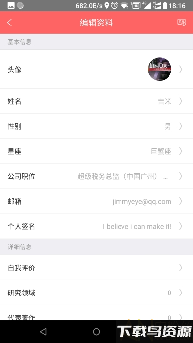 超级税务总监app最新版截图1