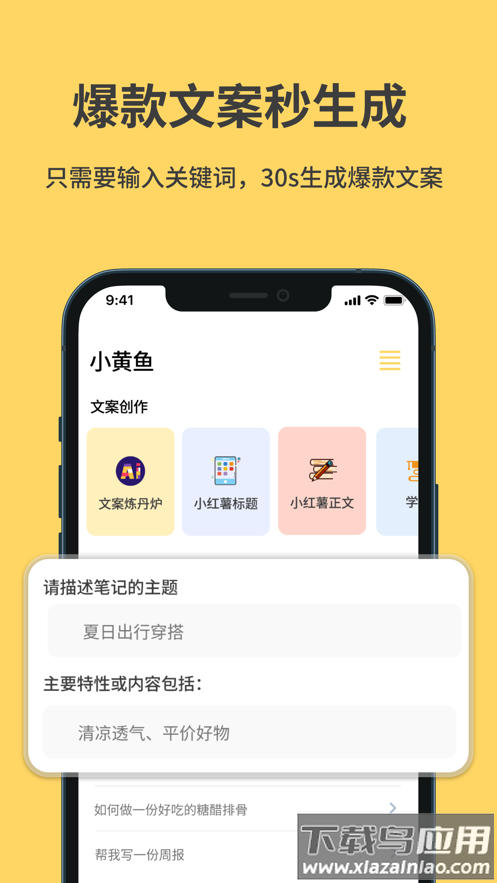 小黄鱼app最新版截图1