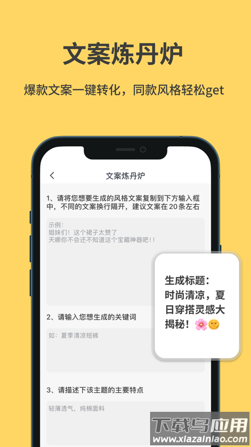 小黄鱼app最新版截图3