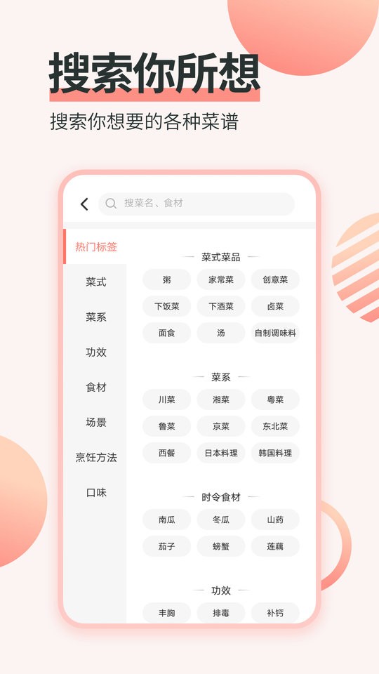 厨神厨房设备最新版截图1