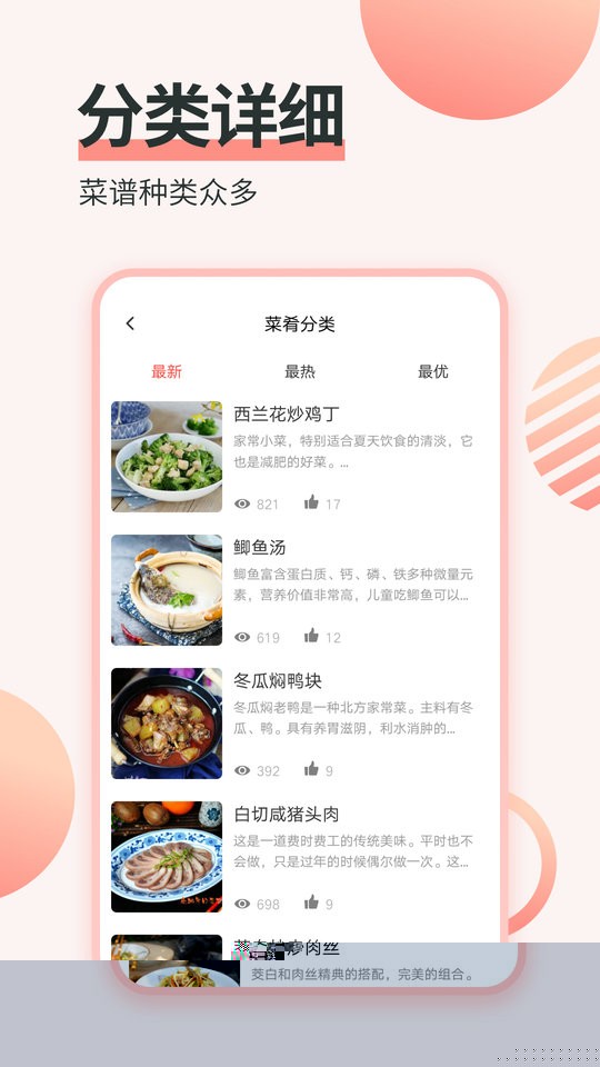 厨神厨房设备最新版截图4