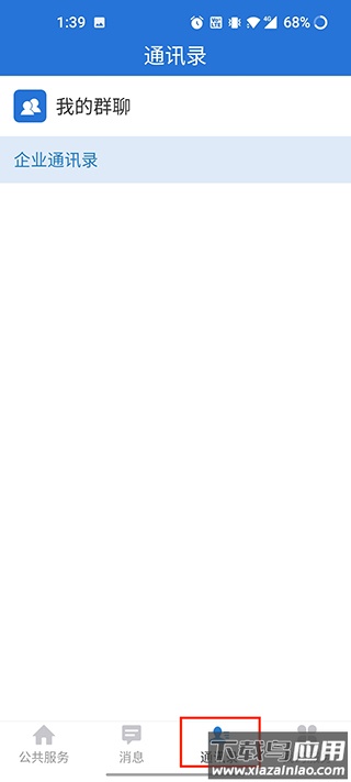 云南教育云app官方版