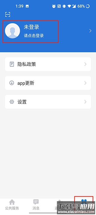 云南教育云app官方版