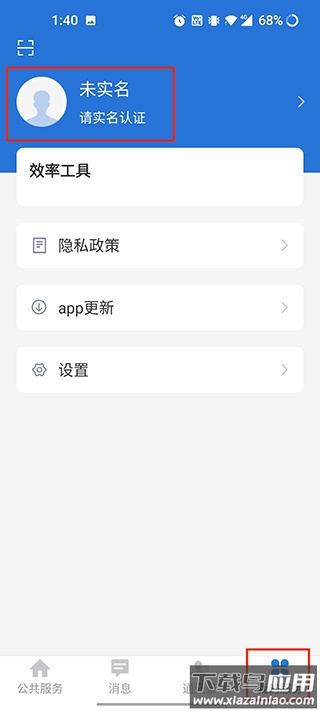 云南教育云app官方版