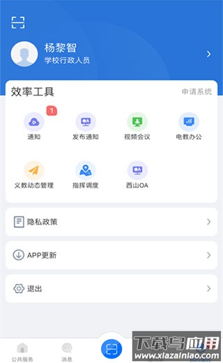 云南教育云app官方版最新版截图1