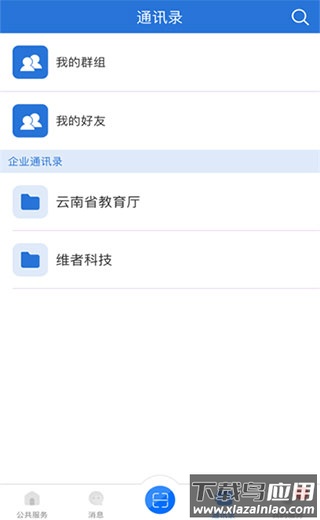 云南教育云app官方版最新版截图2