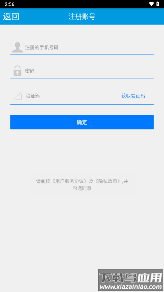 掌上警视安app下载最新版截图2