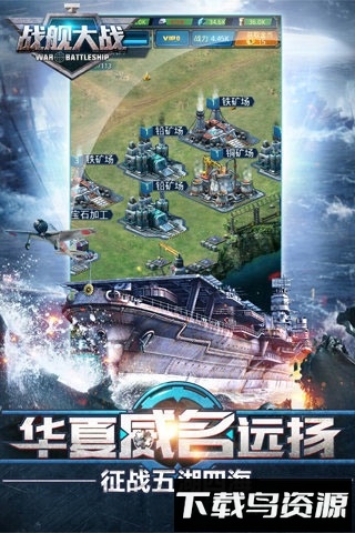 战舰大战最新版最新版截图4