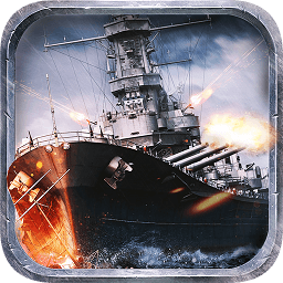 战舰大战最新版
