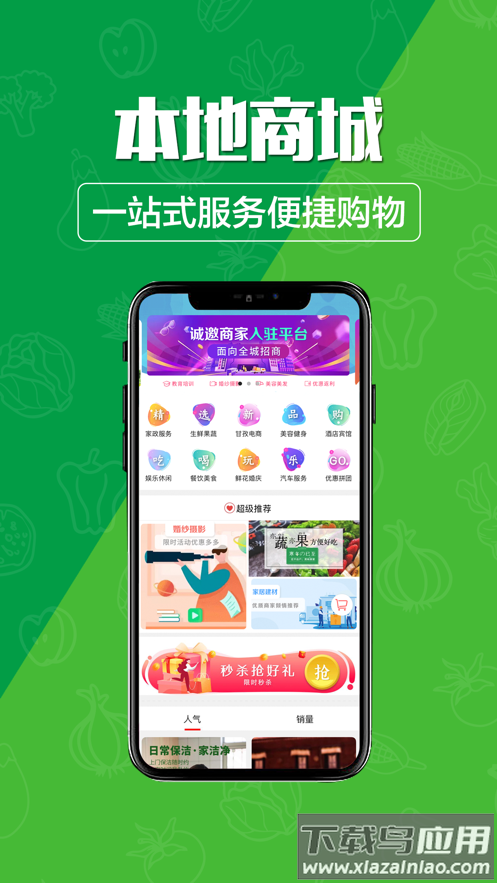 玩转甘孜app下载最新版截图2