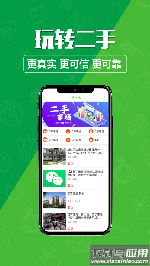 玩转甘孜app下载最新版截图3