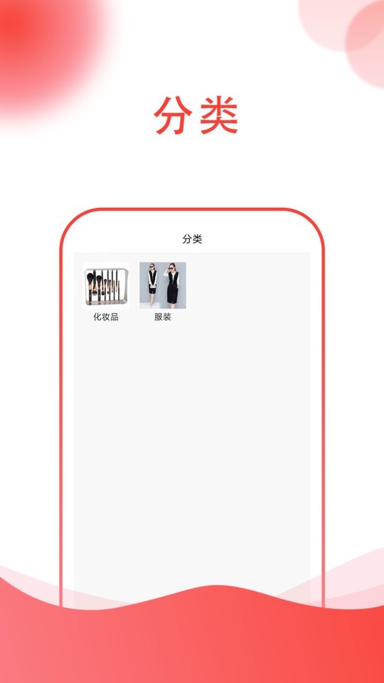 楚贝多商城手机版最新版截图1
