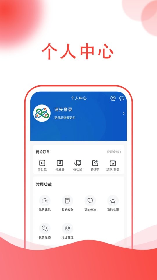 楚贝多商城手机版最新版截图3