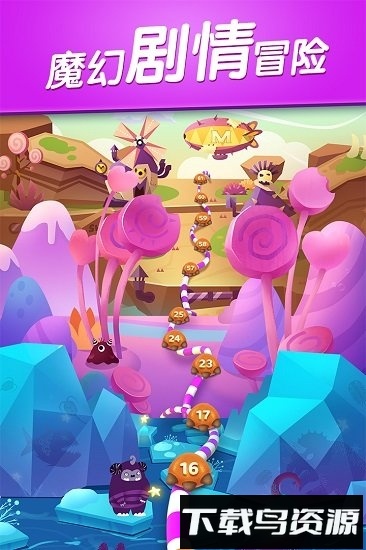 怪兽消消消微信登录版最新版截图4