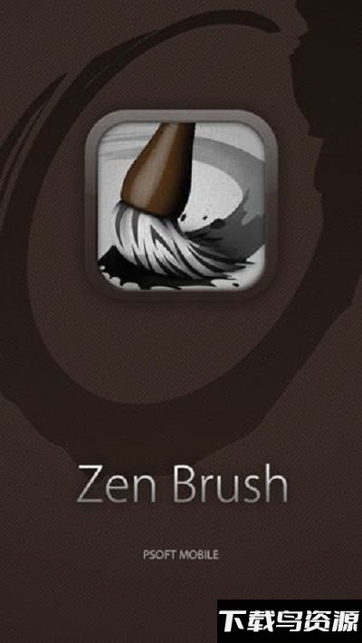 zenbrush手机版最新版截图3