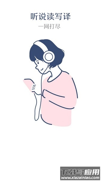 新东方掌学平台最新版截图1