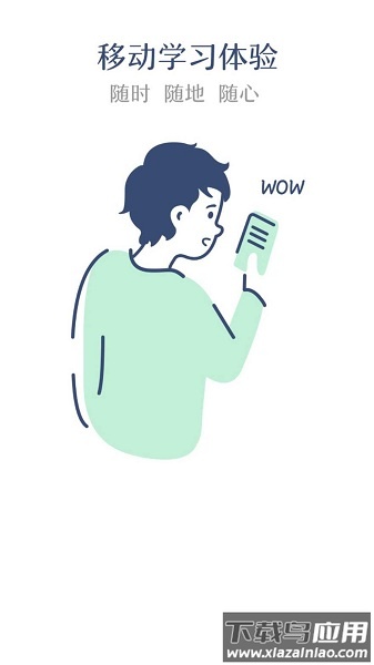 新东方掌学平台最新版截图2