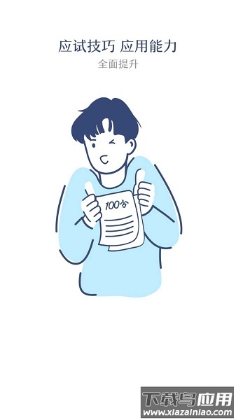 新东方掌学平台最新版截图3