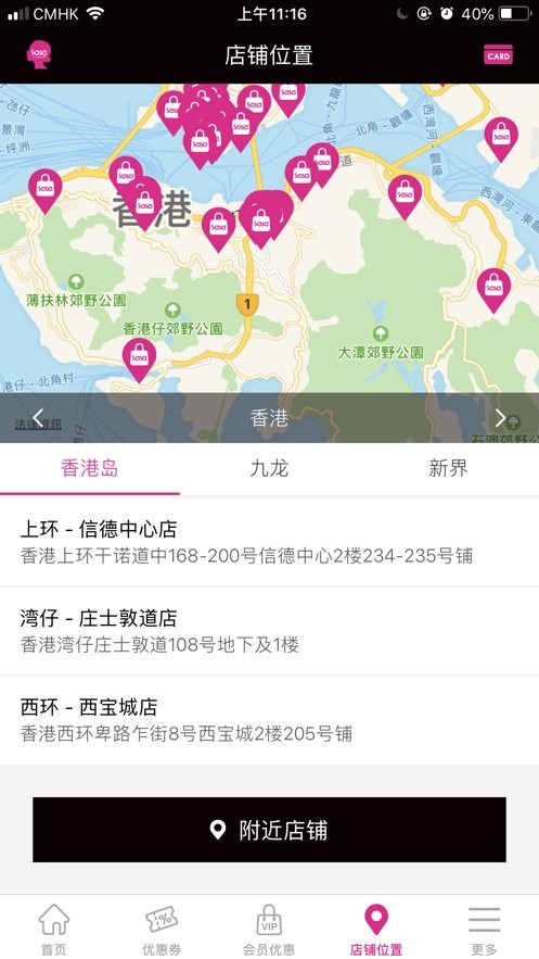 莎莎香港sasahk官方版