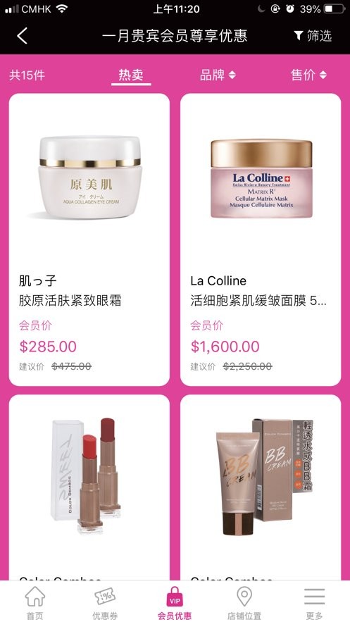 莎莎香港sasahk官方版最新版截图3