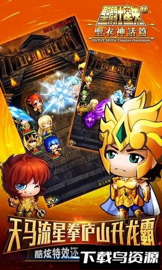 萌斗士百度最新版最新版截图2