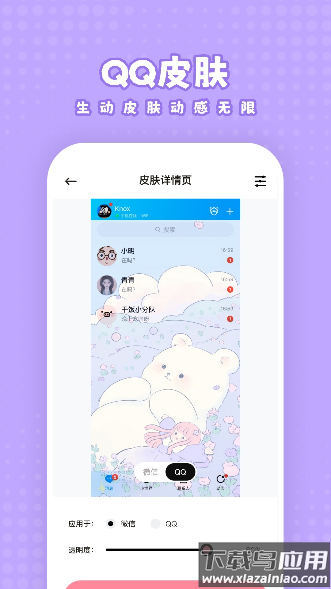 白桃壁纸软件下载最新版截图4