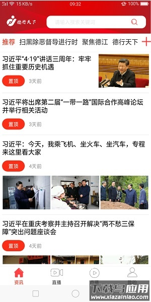 德行天下手机版最新版截图1