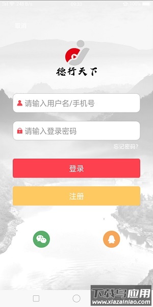 德行天下手机版最新版截图3