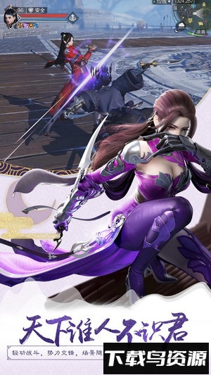 楚留香益玩客户端最新版截图1