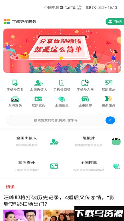 位查查app最新版截图3