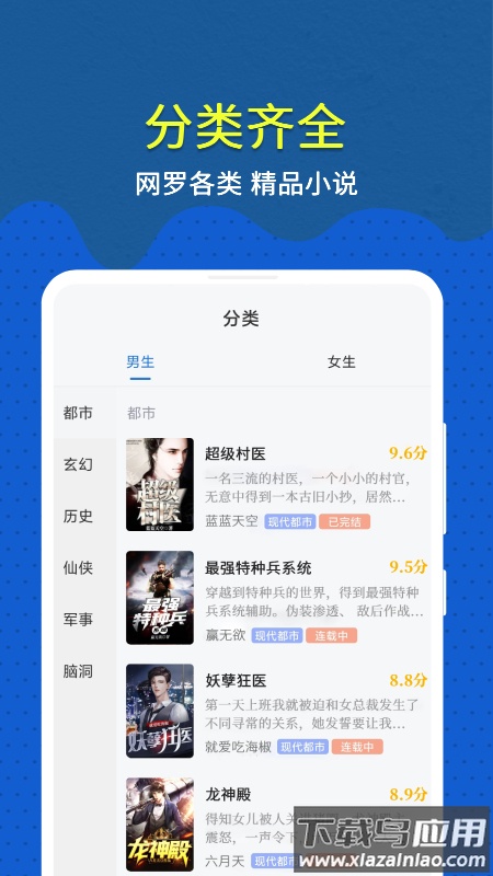 免费趣小说app下载最新版截图2