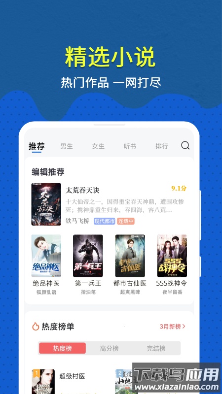 免费趣小说app下载最新版截图3