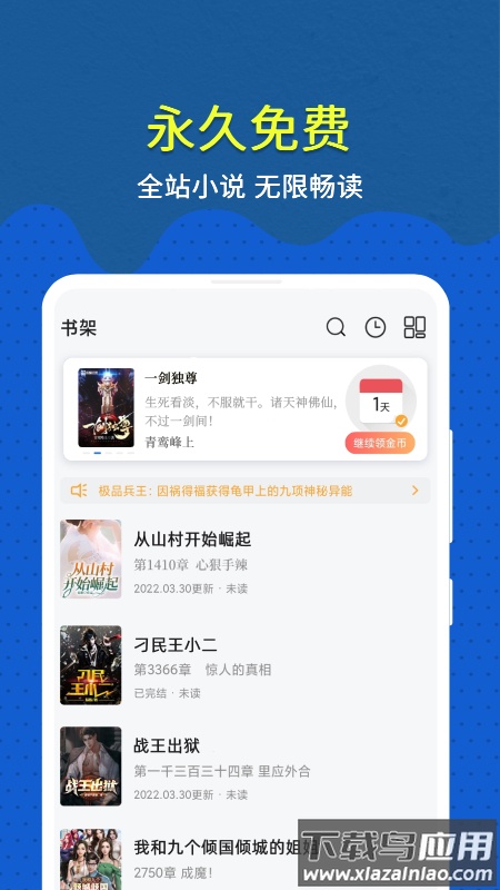 免费趣小说app下载最新版截图4