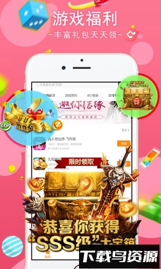 51wan手游平台最新版截图1